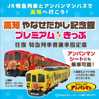 あじ散プレミアム