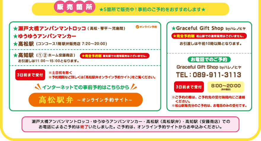 オンライン予約