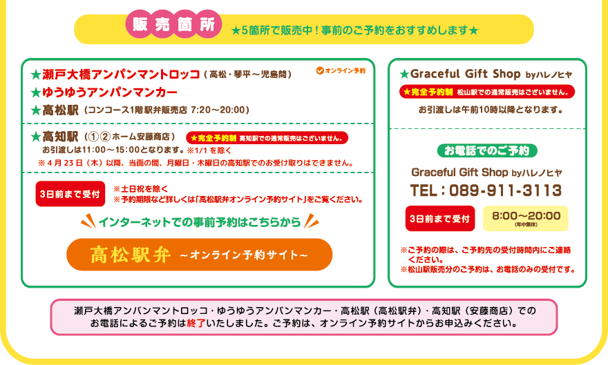 オンライン予約