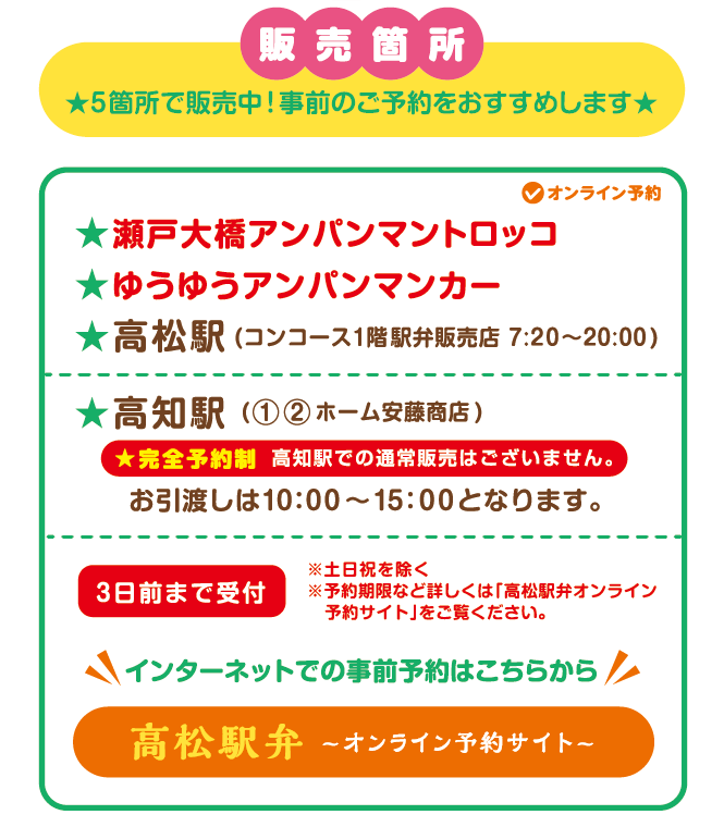オンライン予約
