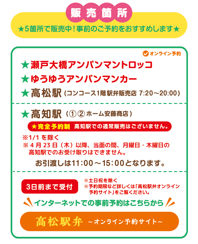 オンライン予約