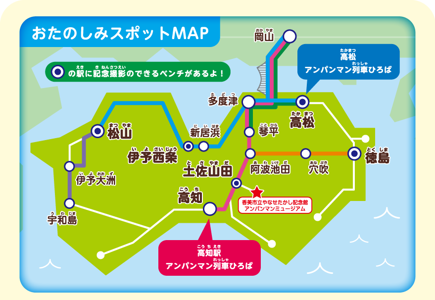 おたのしみスポットMAP