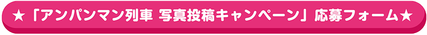 PC版応募ボタン