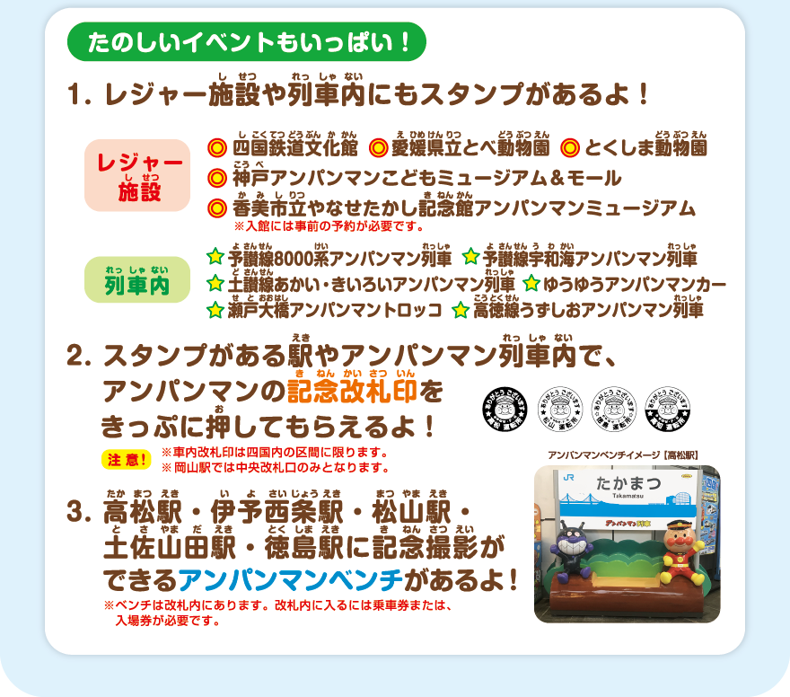 楽しいイベントもいっぱい