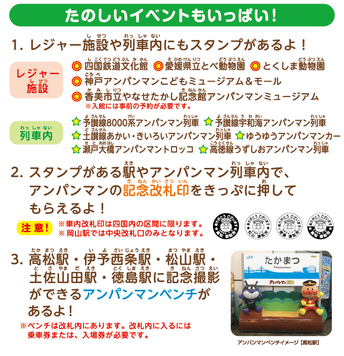 楽しいイベントもいっぱい