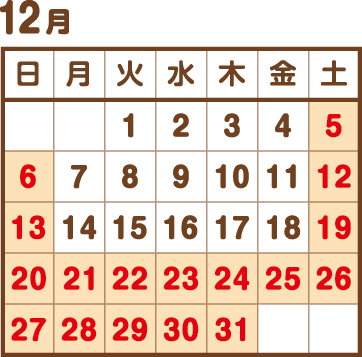 12月