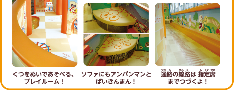 プレイルーム2