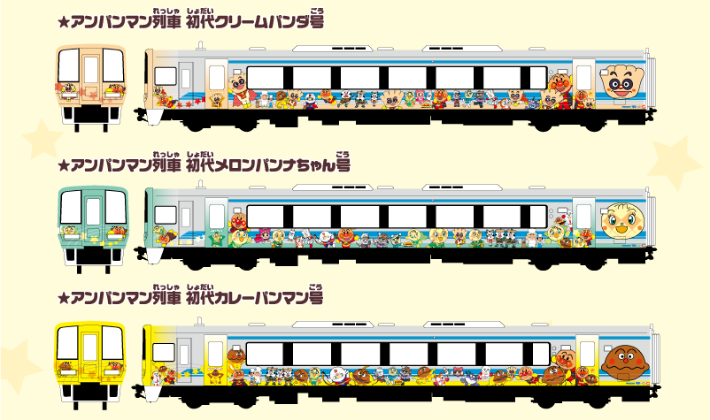 予讃線アンパンマン列車誕生 車体デザイン れきし アンパンマン列車 Jr四国 予讃線アンパンマン列車誕生 車体デザイン れきし アンパンマン列車 Jr四国