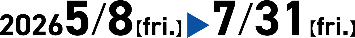 2026年5月8日（金）〜7月31日（金）