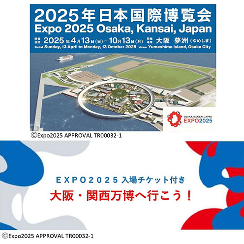 大阪・関西万博と吉本新喜劇！