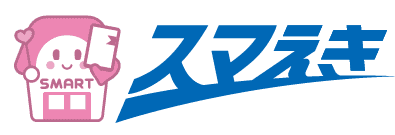 スマえき