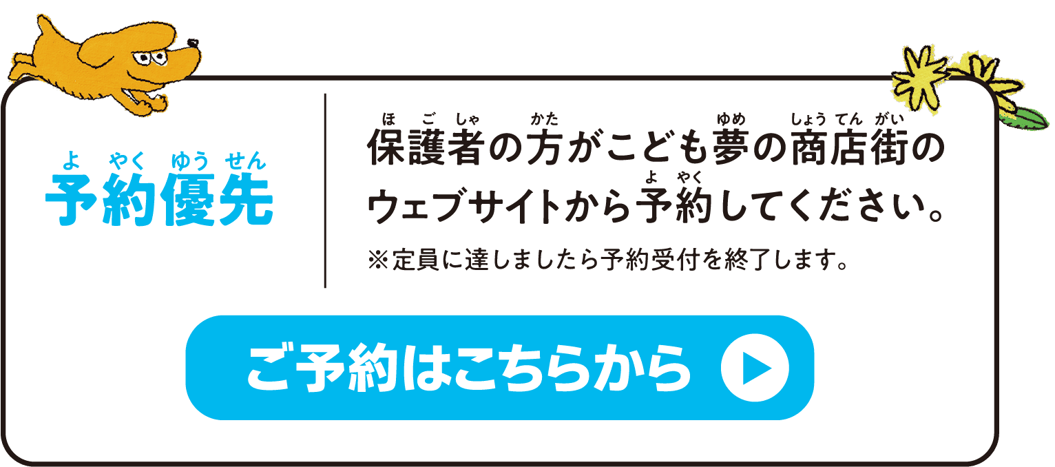 わくわく鉄道フェスタ2026｜JR松山駅 開業2周年