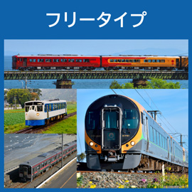 おトクなきっぷ一覧 ｜四国旅行 JR四国ツアー（駅コミ）
