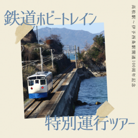 高松東急ｒｅｉホテル スーパープライス四国 四国旅行 Jr四国ツアー 駅コミ