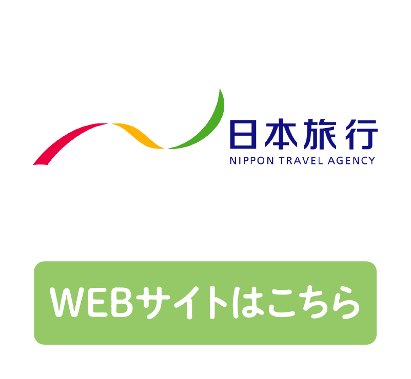 日本旅行