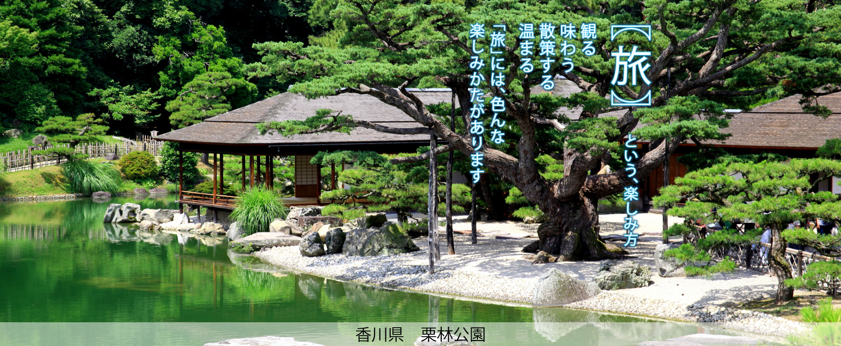 香川