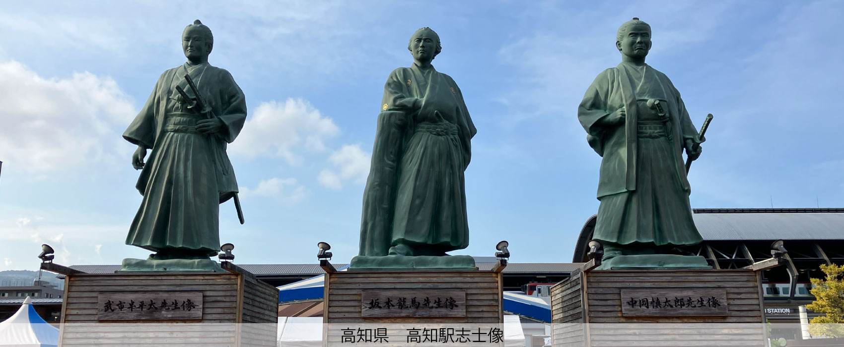 高知