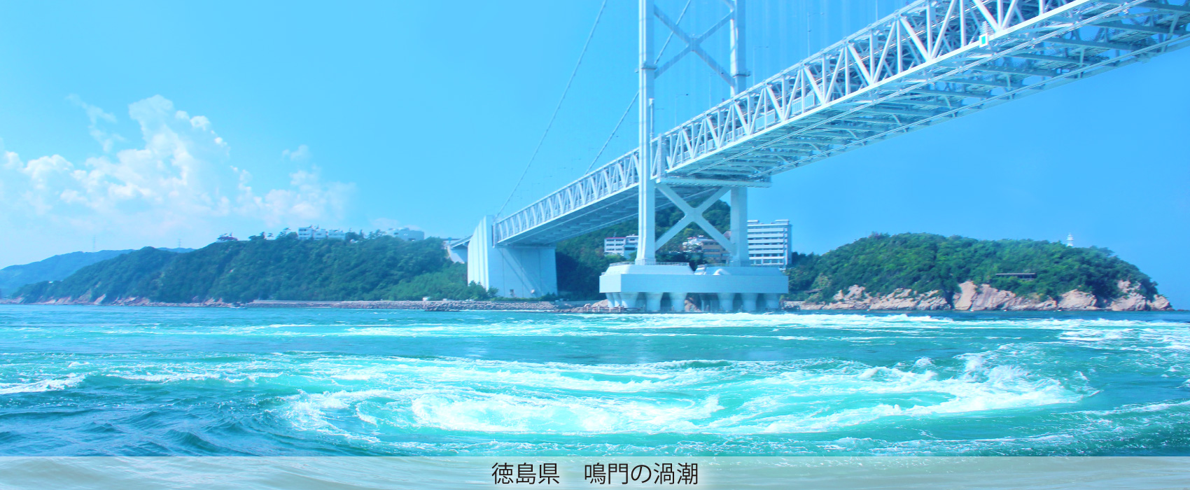 徳島